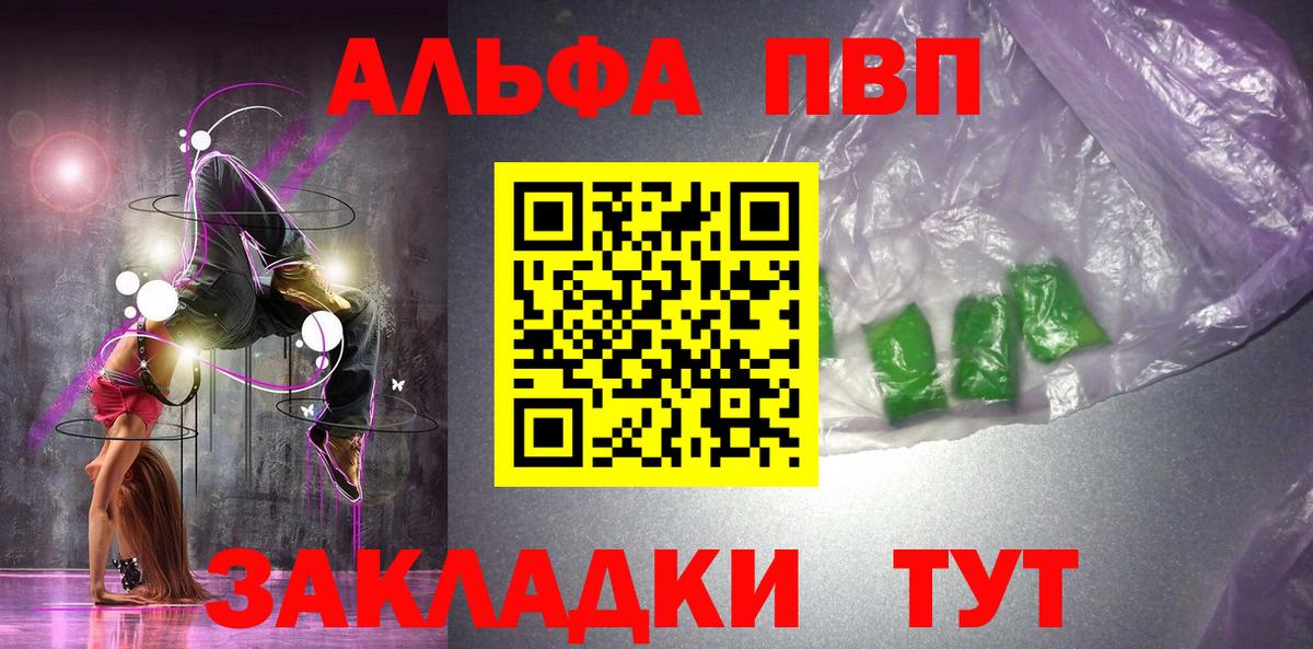 Alfa_PVP Соль Ишим