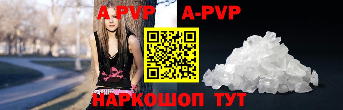 А ПВП Crystall  Alpha PVP СК КРИС  Вход с VPN  Ишим  APVP  Alpha PVP СК 