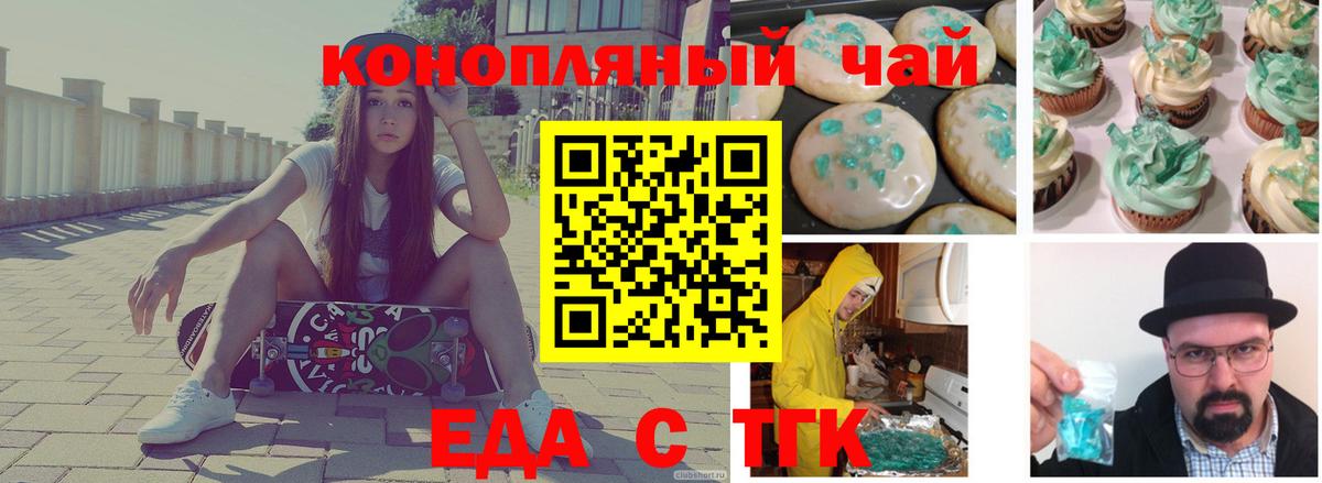 Ишим  Cannafood конопля  Вход с VPN 
