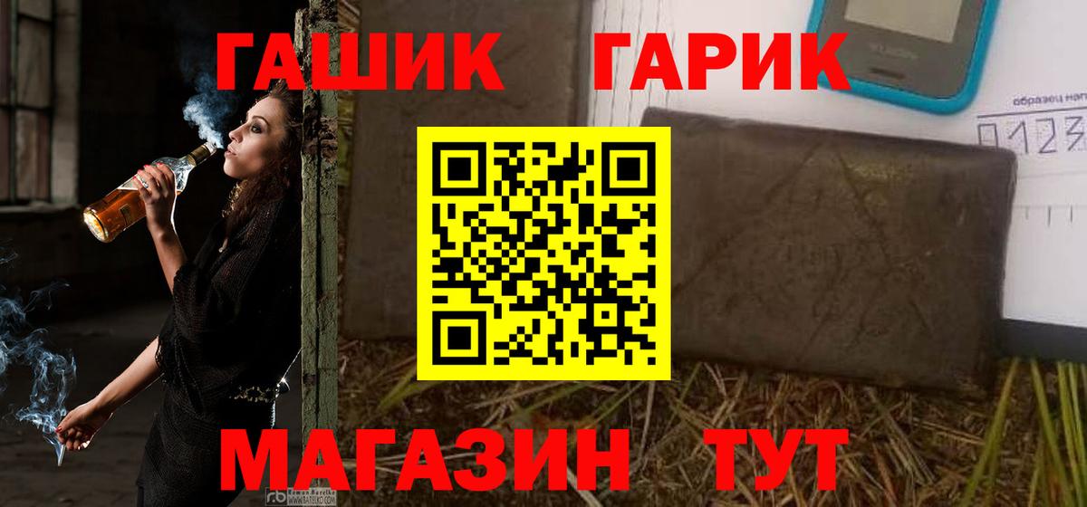 ГАШИШ гарик  Вход с VPN  Ишим  Гашиш индика сатива 