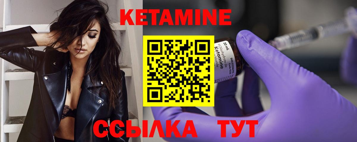 КЕТАМИН VHQ  Вход с VPN  Ишим  Кетамин VHQ 