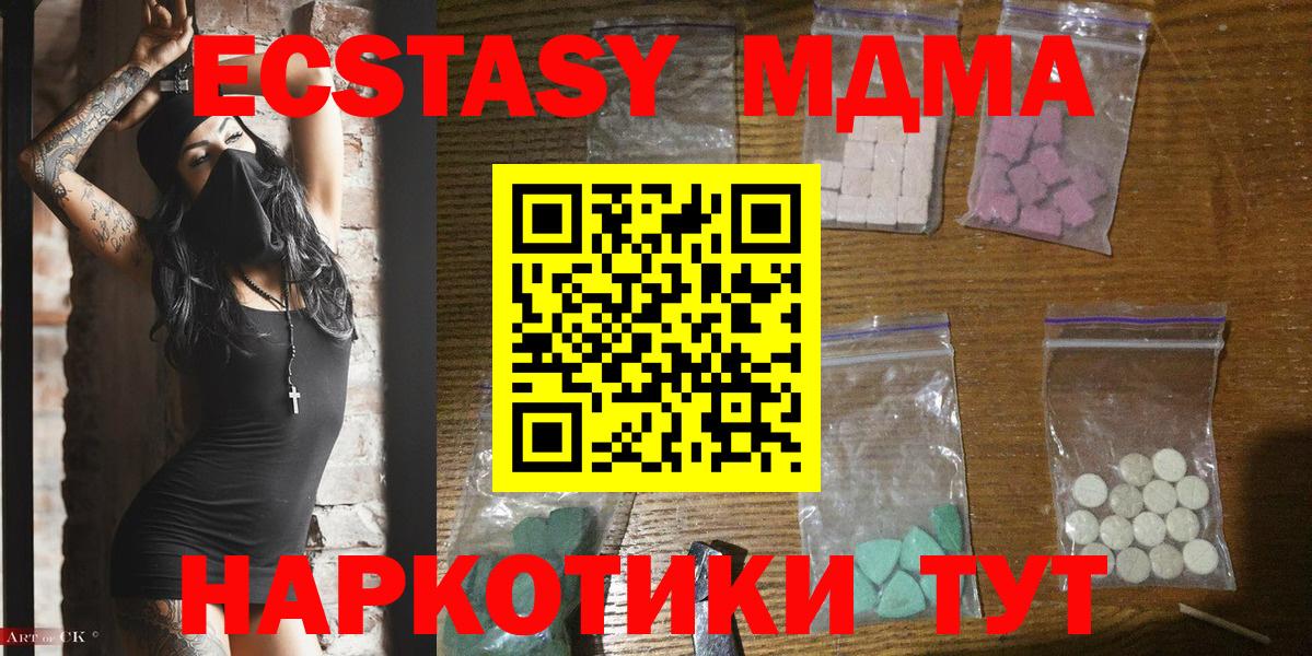 МДМА молли  МДМА молли  Вход с VPN  Ишим 