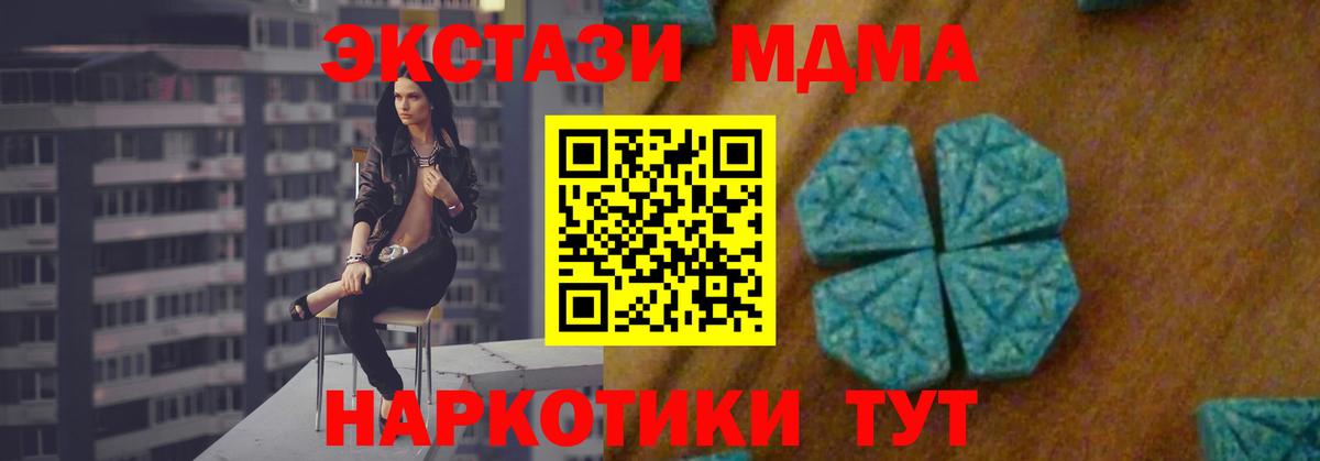 МДМА кристаллы Ишим