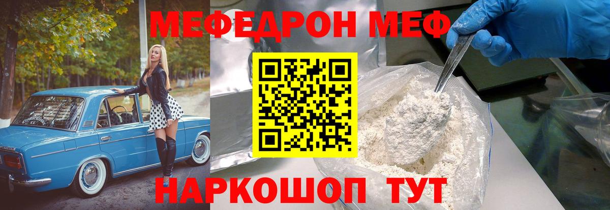 МЕФ Ишим