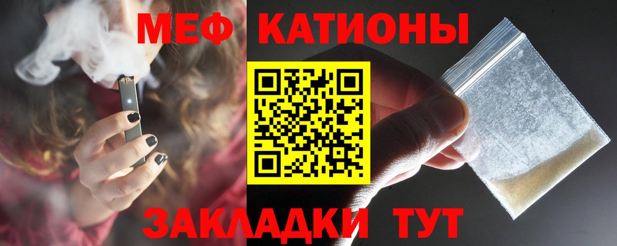 Мефедрон мука  где можно купить   Ишим  Вход с VPN  Меф 
