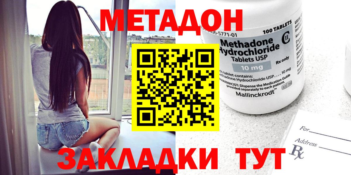 MEGA ссылки  Метадон белоснежный  Вход с VPN  Ишим 