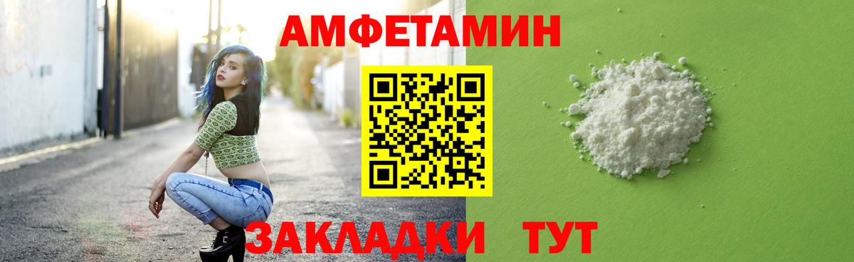 Метамфетамин пудра Ишим