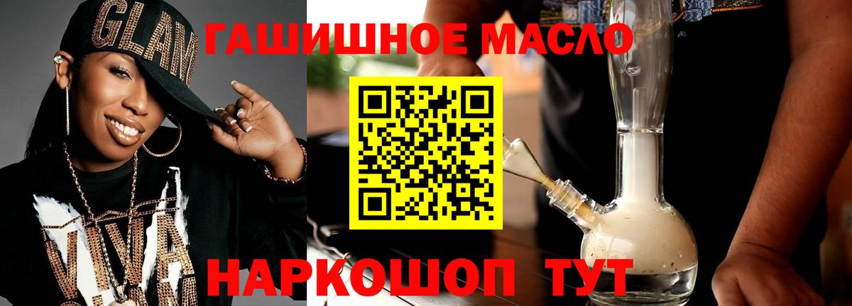 Дистиллят ТГК жижа Ишим