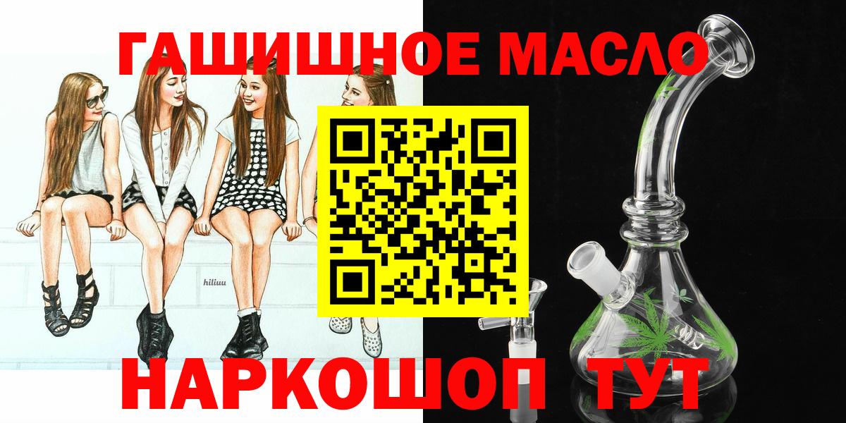 Дистиллят ТГК гашишное масло  Вход с VPN  Ишим 